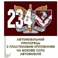 Авто прапорець 234 ОБЛ та знак ДШВ